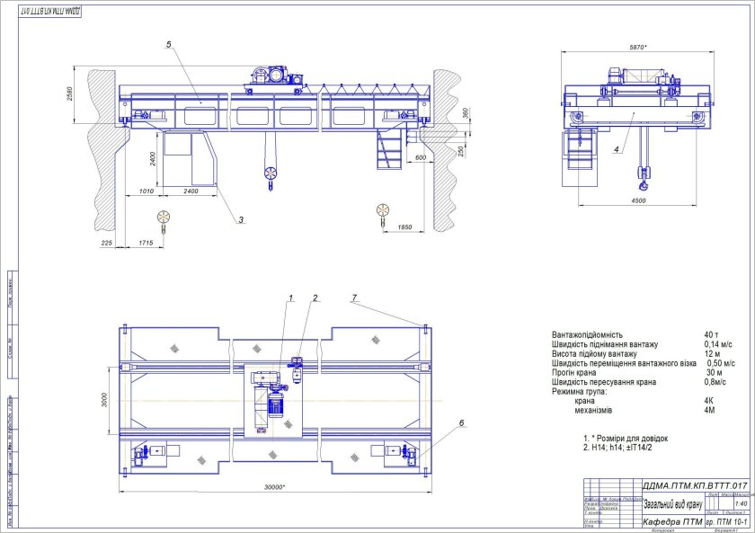 Мостовой кран 5 тонн чертеж