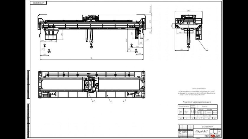 Кран мостовой двухбалочный 10 тонн