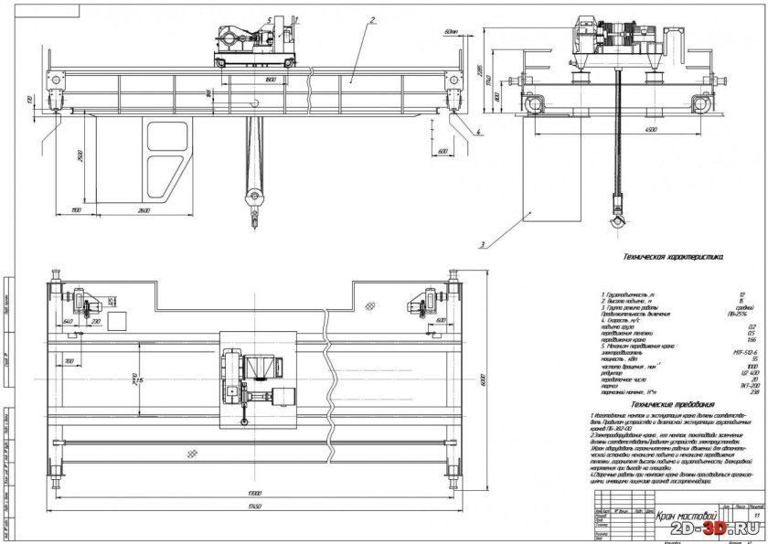 Мостовой кран 12.5 тонн чертеж