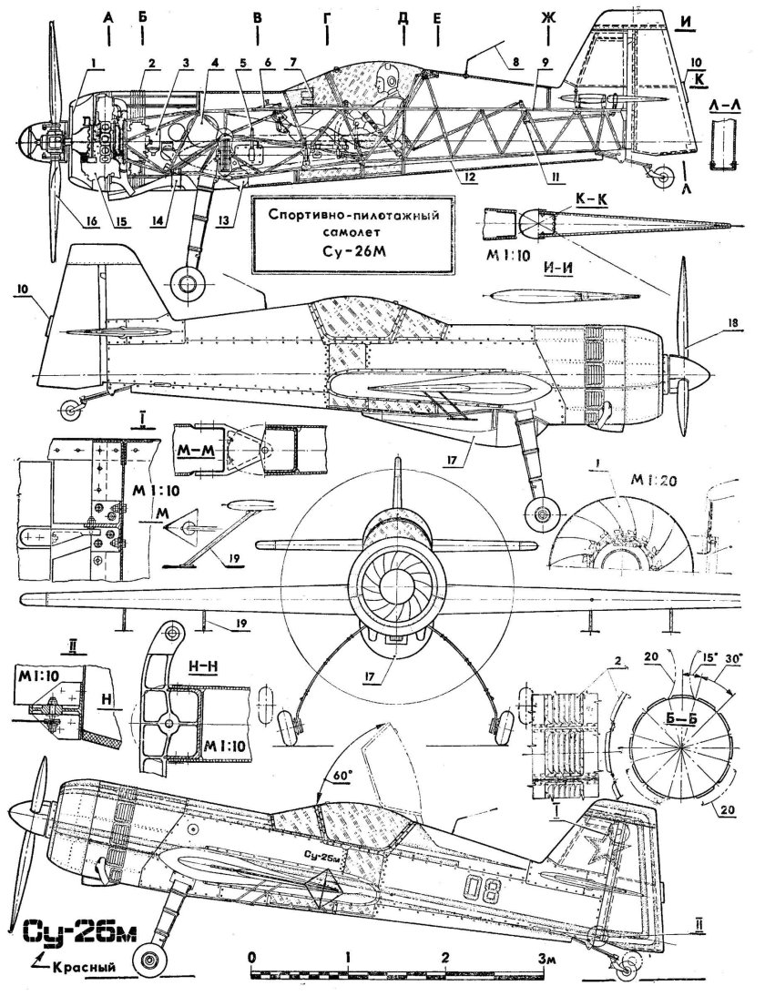 Су-26 самолет чертежи авиамодели