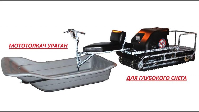 Мототолкач мотобуксировщик ураган