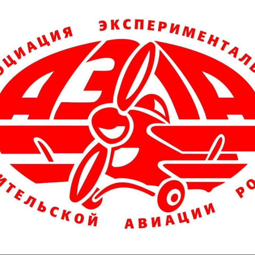 Ассоциация экспериментальной авиации