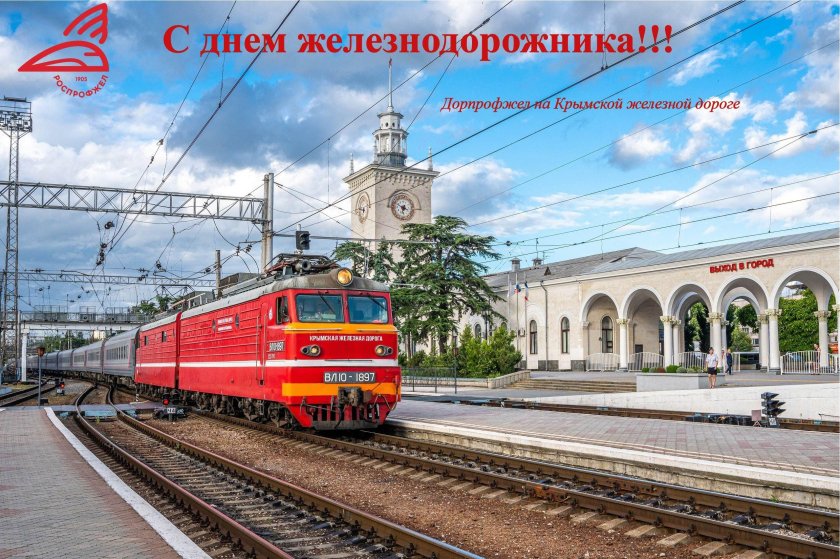 Кжд крымская железная дорога