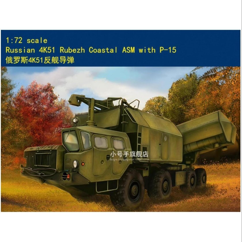 4к51 рубеж береговой Противокорабельный комплекс