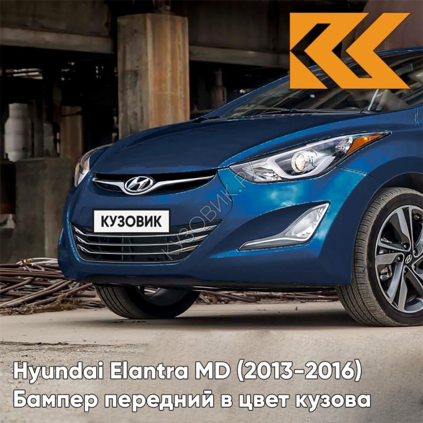 Hyundai elantra 2013 2016