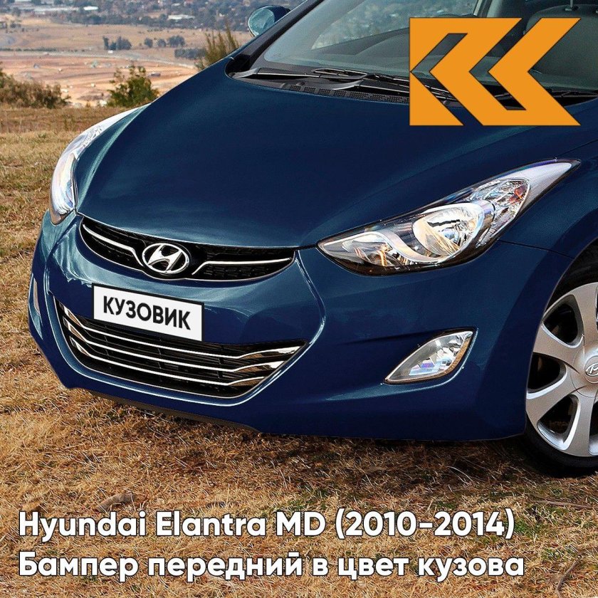 Hyundai elantra 2010 2014