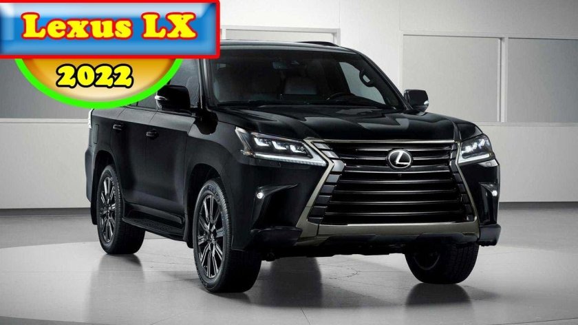 Новый лексус лх