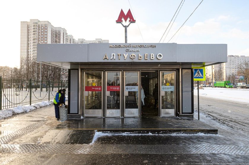 Алтуфьево (станция метро)