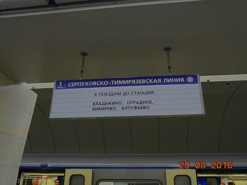 Указатели в метро