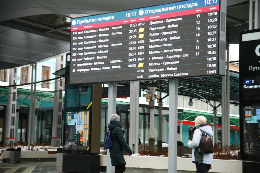 Евровокзал