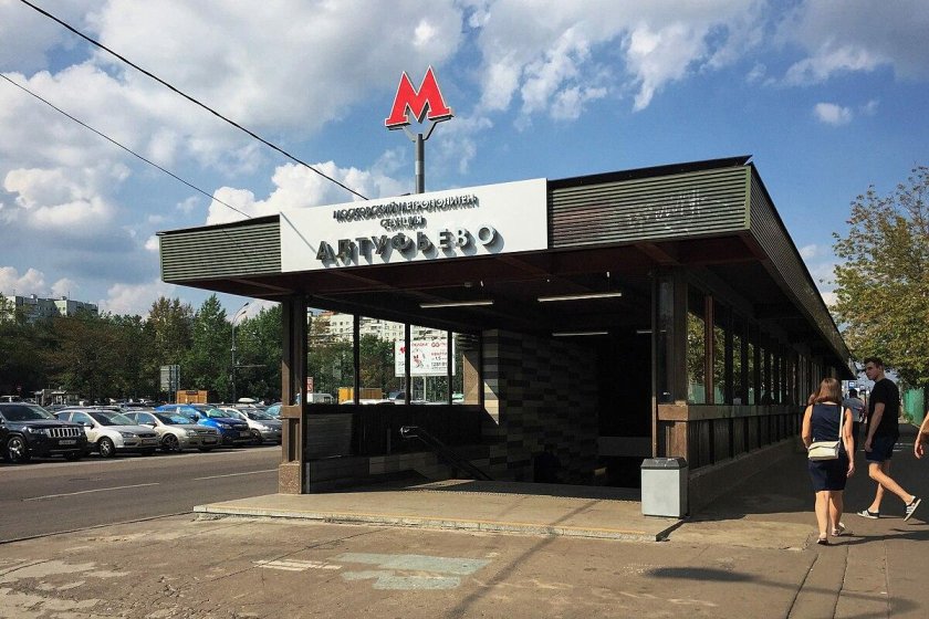 Алтуфьево (станция метро)