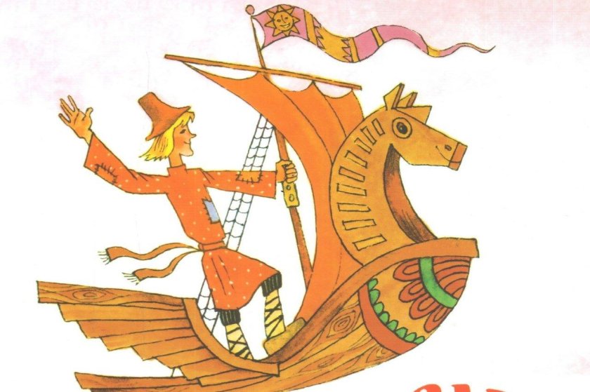 Русские народные сказки Летучий корабль