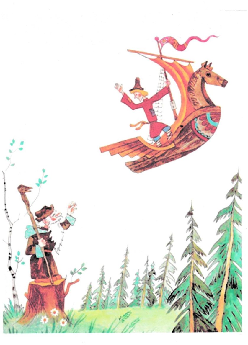 Иллюстрация к сказке Летучий корабль