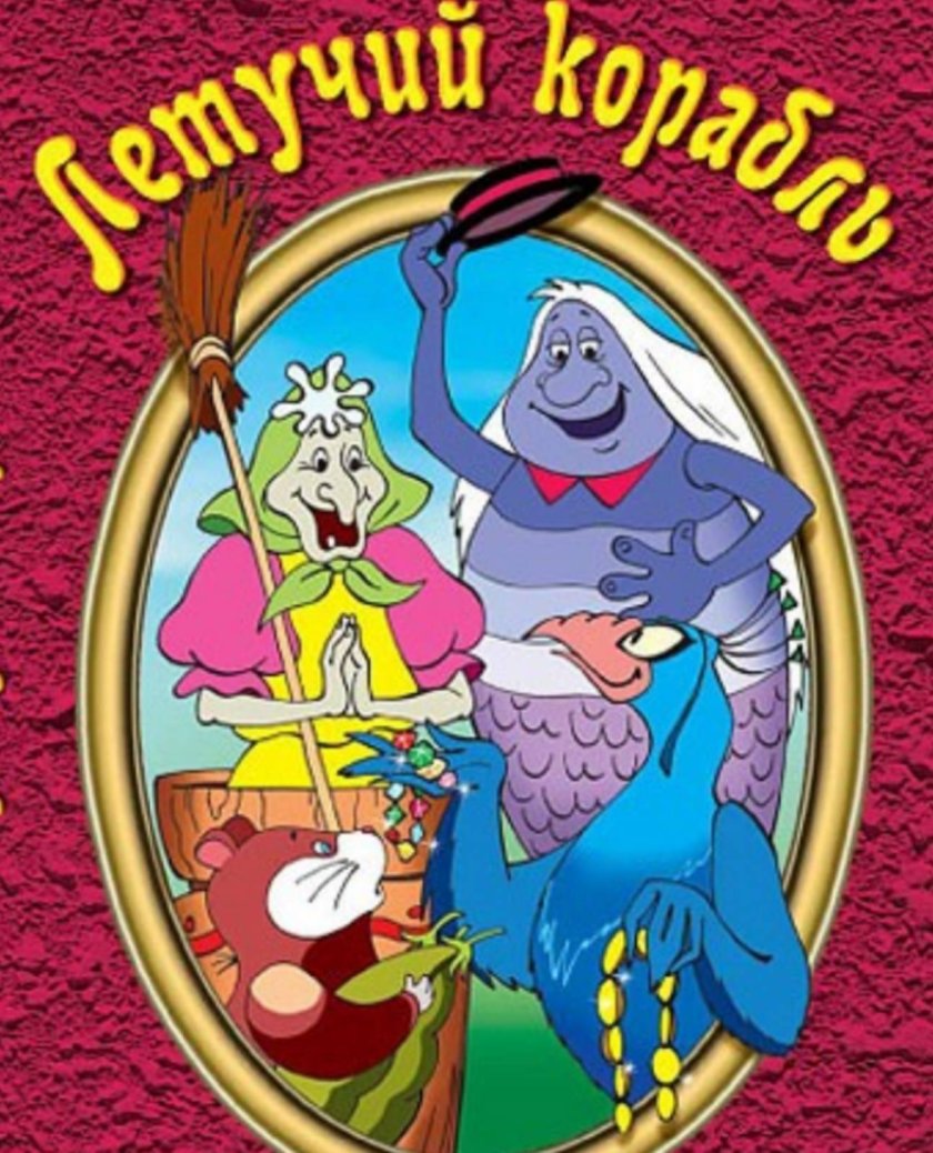 Летучий корабль диск Гарри Бардина