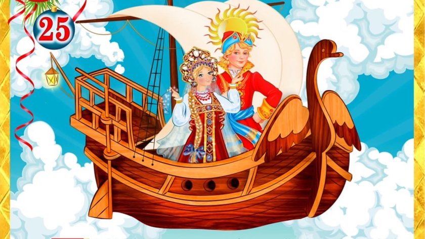 Мультик Летучий корабль