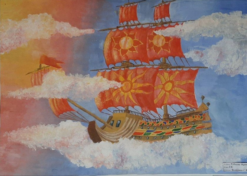 Сказочный корабль