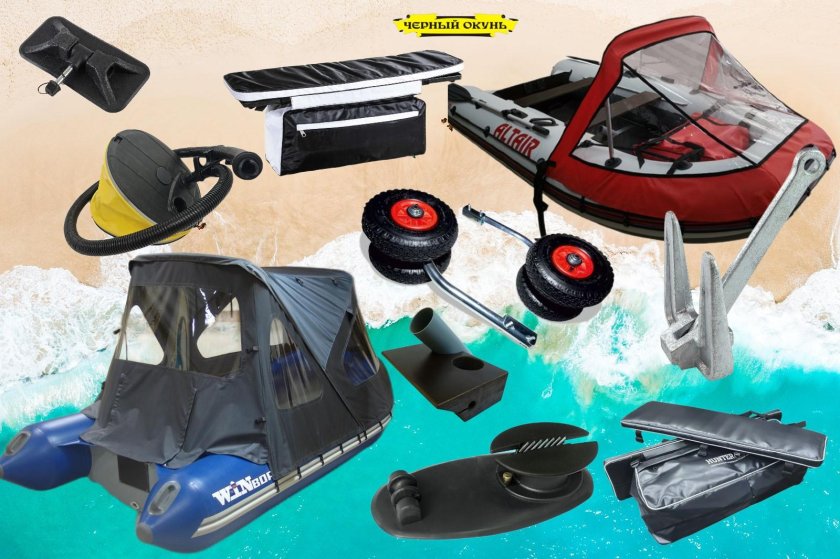 Все для лодок