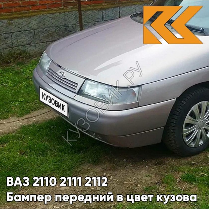 ВАЗ 2110 Звездная пыль 257