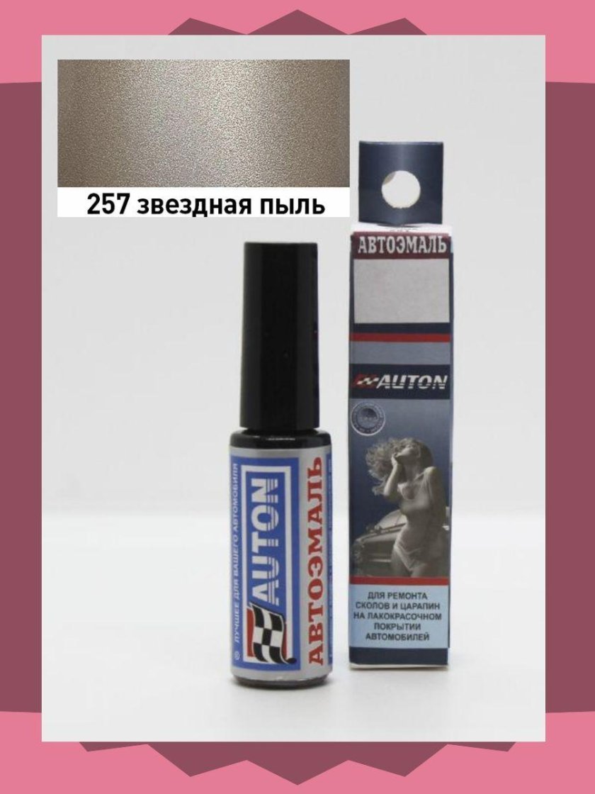 Auton краска автомобильная