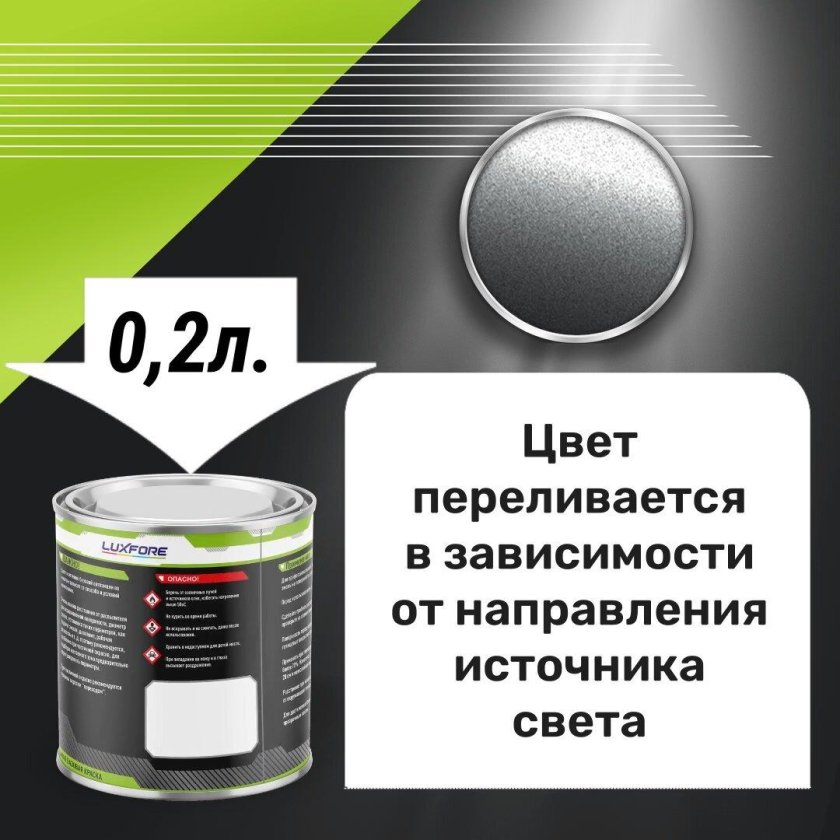 Luxfore краска базовая эмаль lada 690 снежная