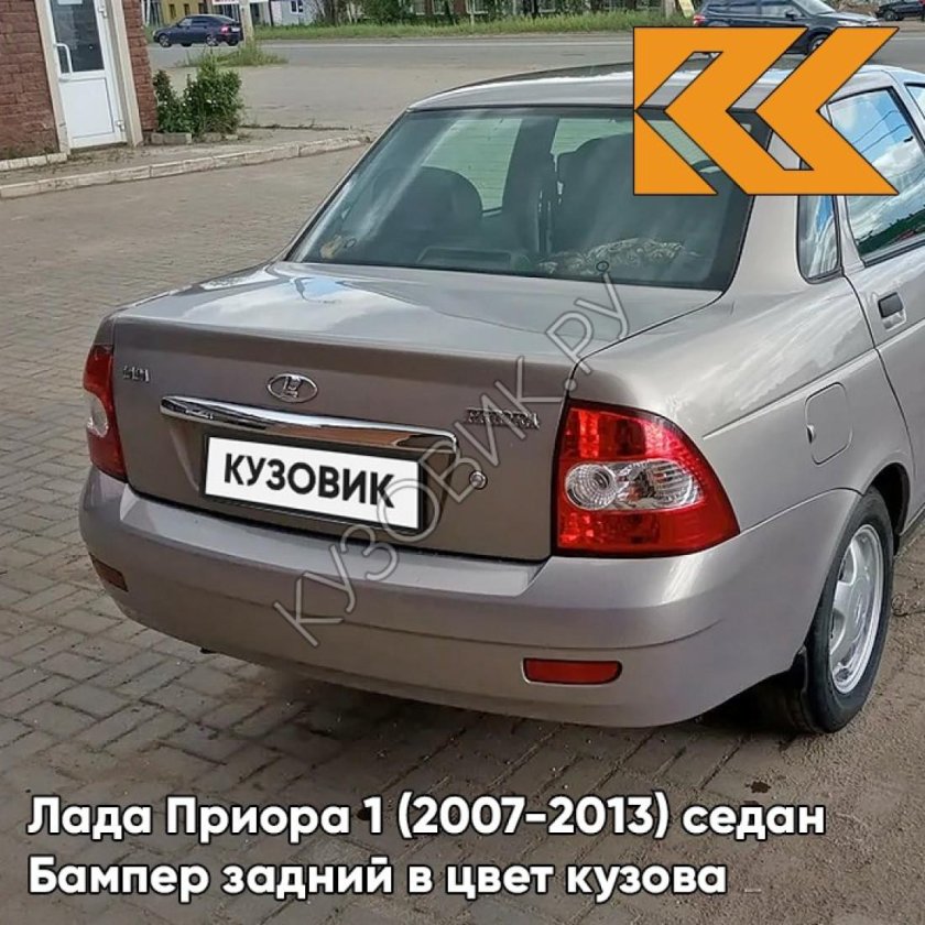 Приора 257 Звёздная пыль