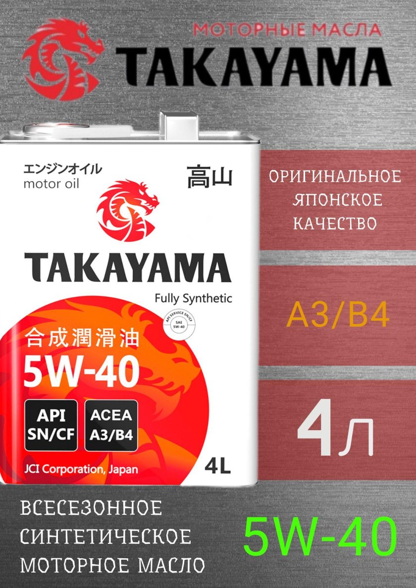 Takayama 5w40 отзывы