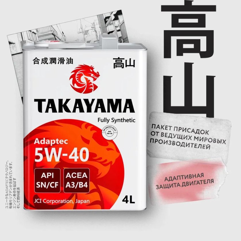 Масло Такаяма 5w40