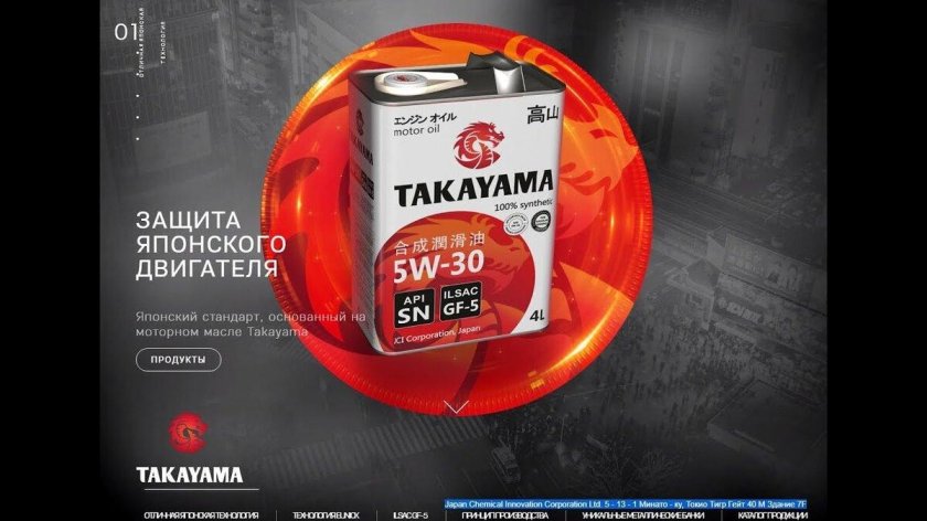 Японское моторное масло Takayama