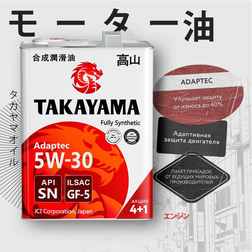 Такаяма 5w30