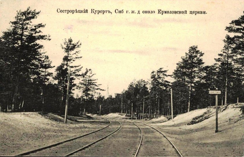 ЖД станция курорт Сестрорецк