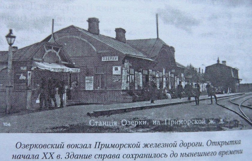 Озерки 19 века