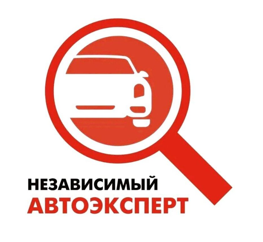 Независимая автоэкспертиза