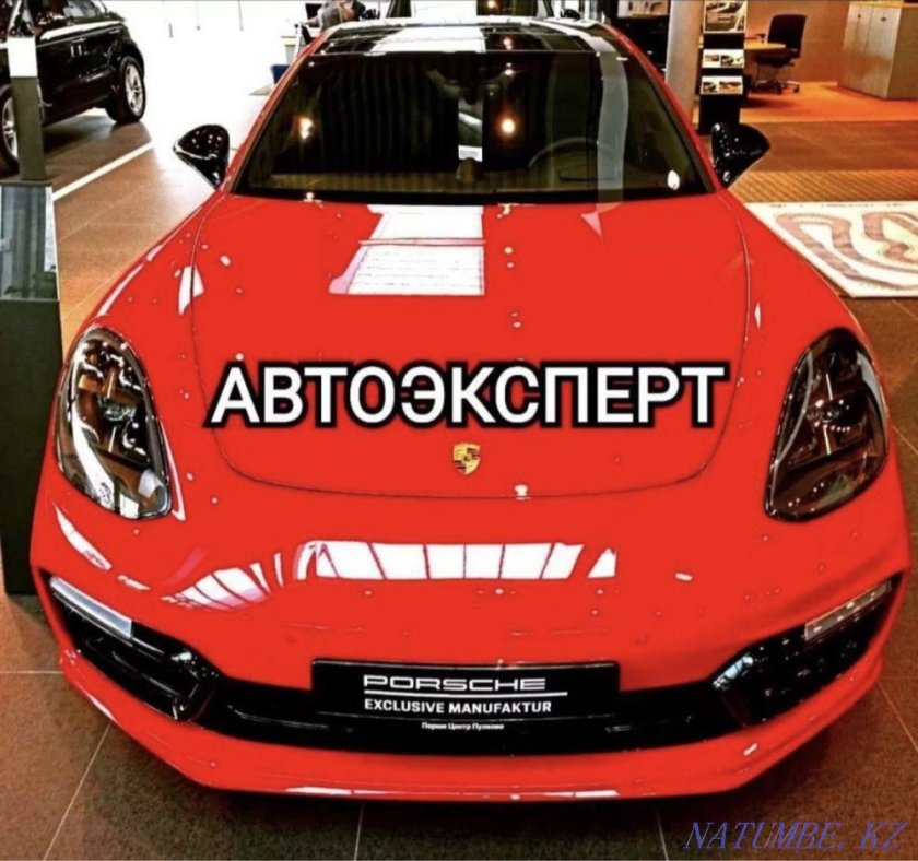 Проверка авто перед покупкой