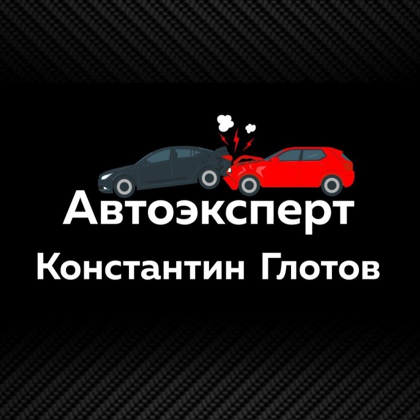 Независимая автоэкспертиза