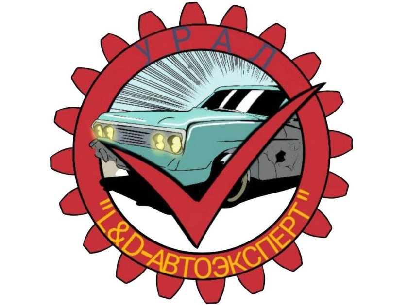 Автоэксперт Екатеринбург