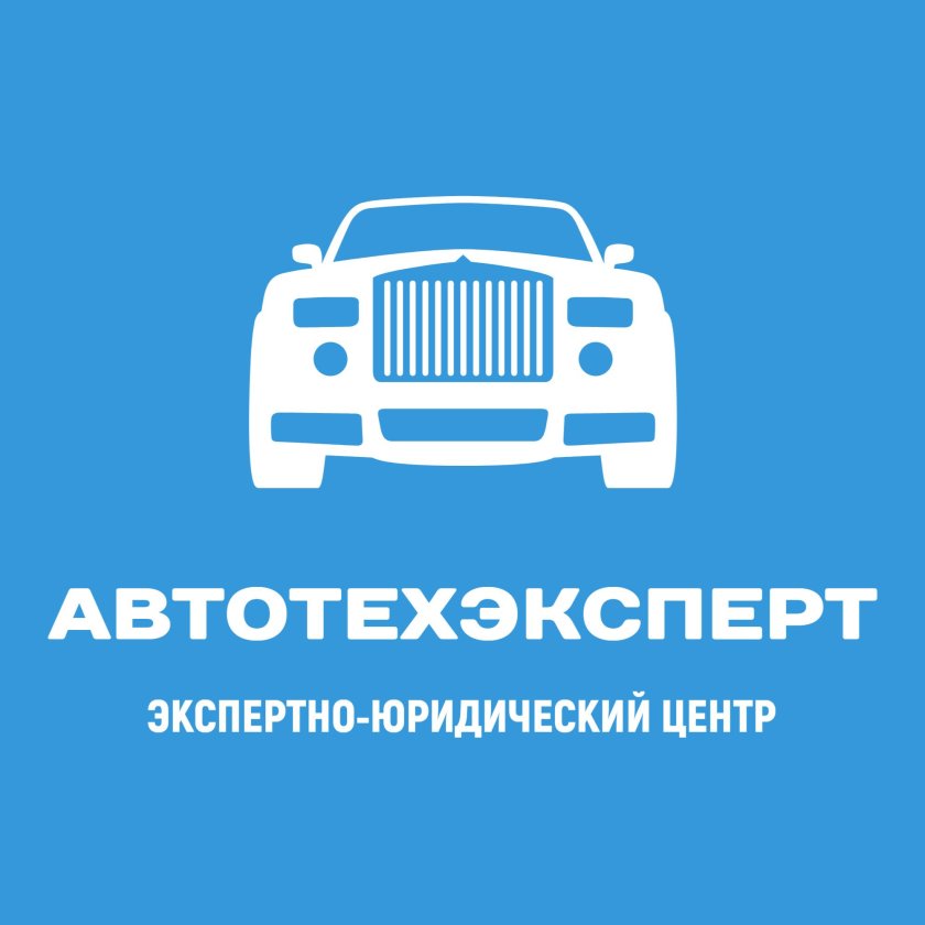 АВТОТЕХЭКСПЕРТ