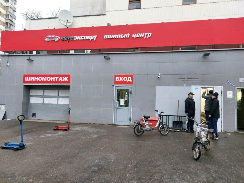 Автоэксперт Москва шины