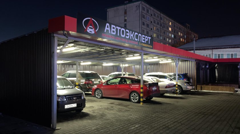 Автоэксперт москва