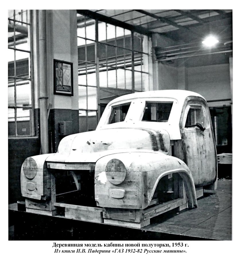 ГАЗ-56 грузовой автомобиль