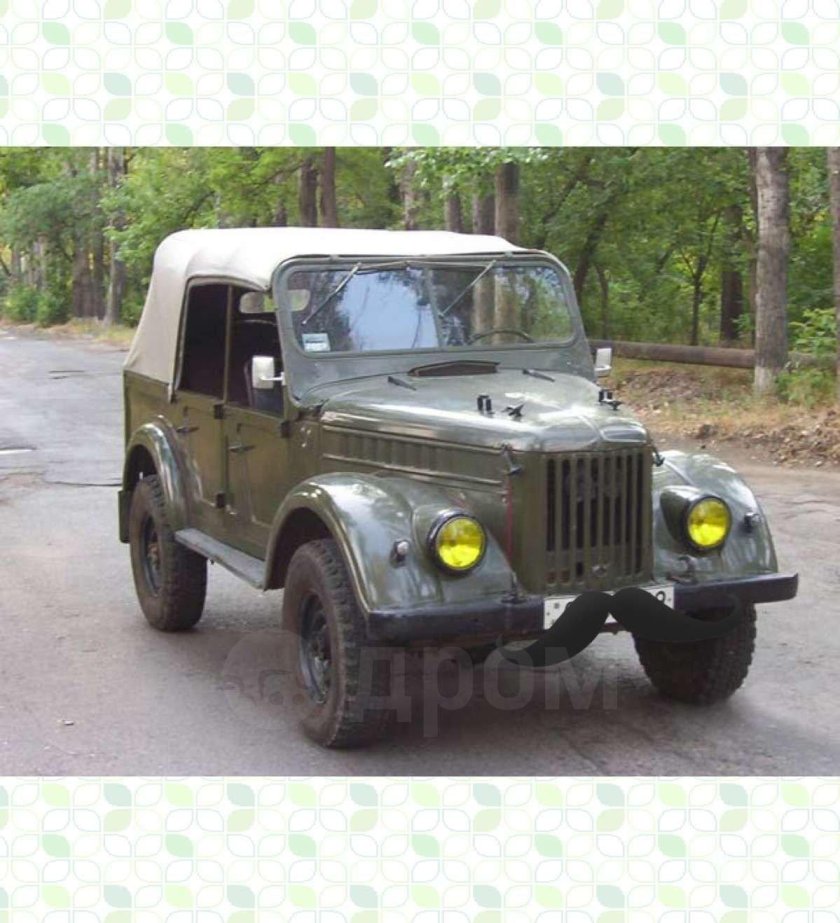 ГАЗ 69 Бобик