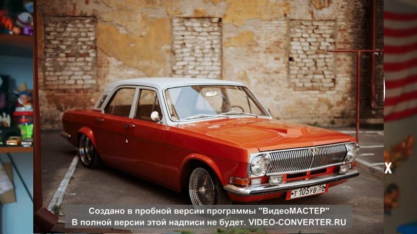 Волга ГАЗ 24