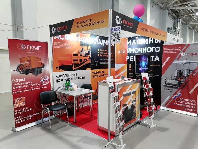 Выставка ЮГБИЛД