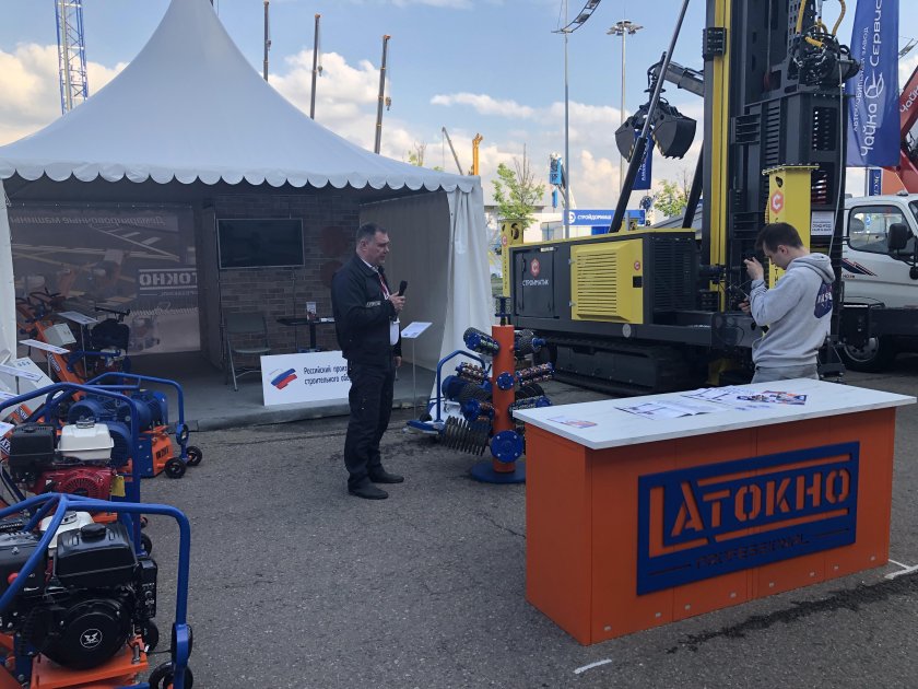 Выставка строительное оборудование