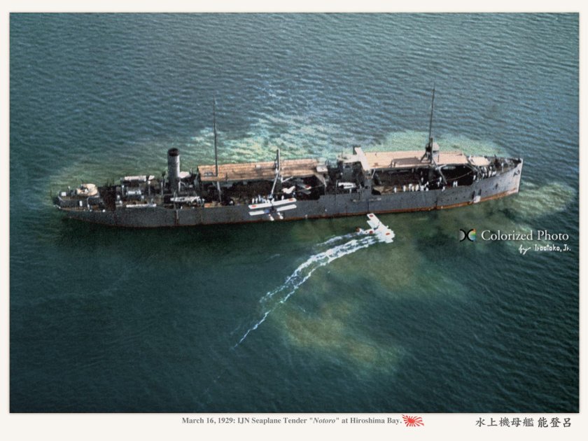 Гидроавианосец Ноторо