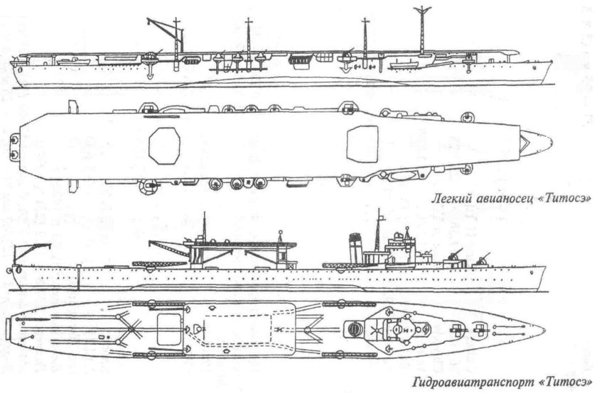 Титосэ гидроавианосец