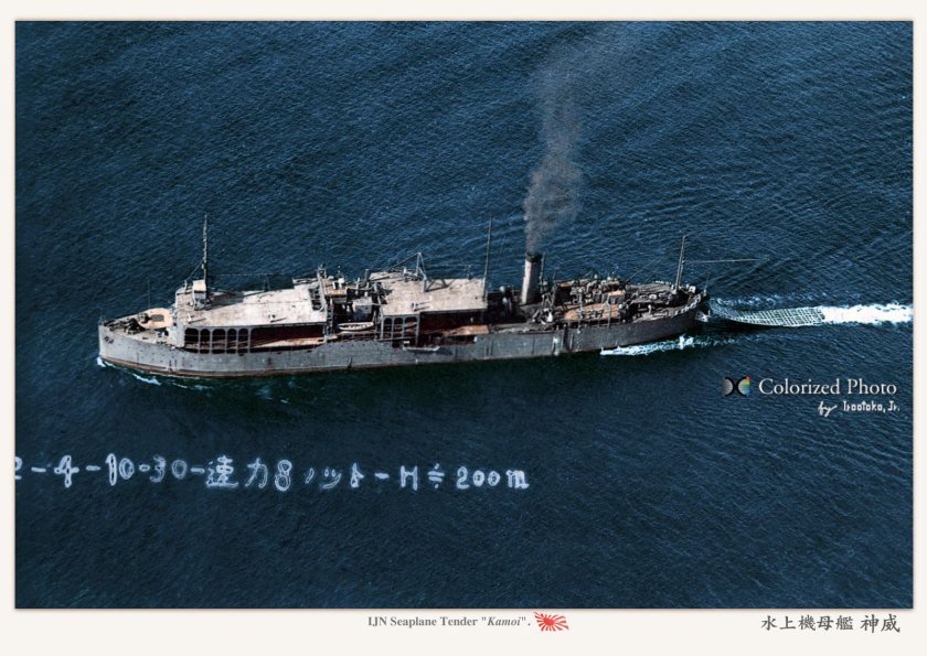 Корабль Японии ИСИ