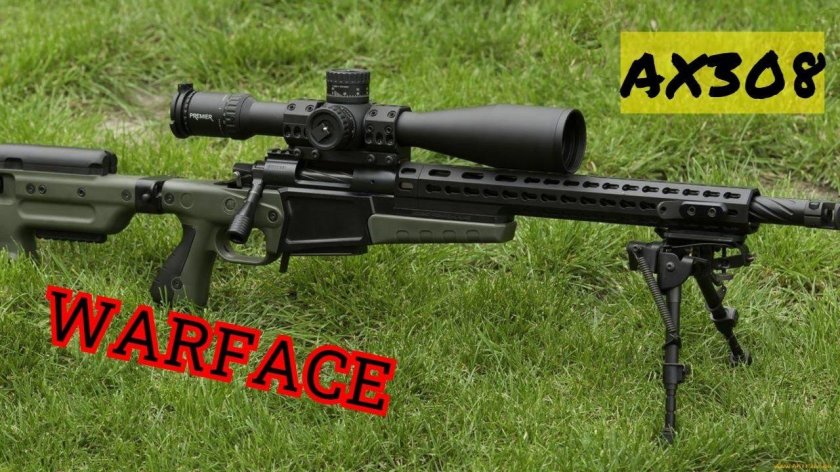 AX 308 снайперская винтовка