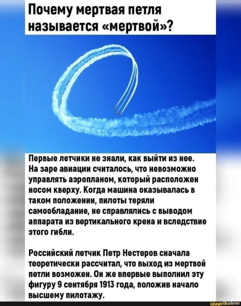 Мертвая петля