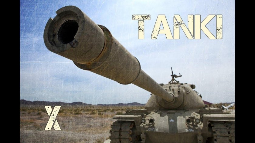 К чему снится танк