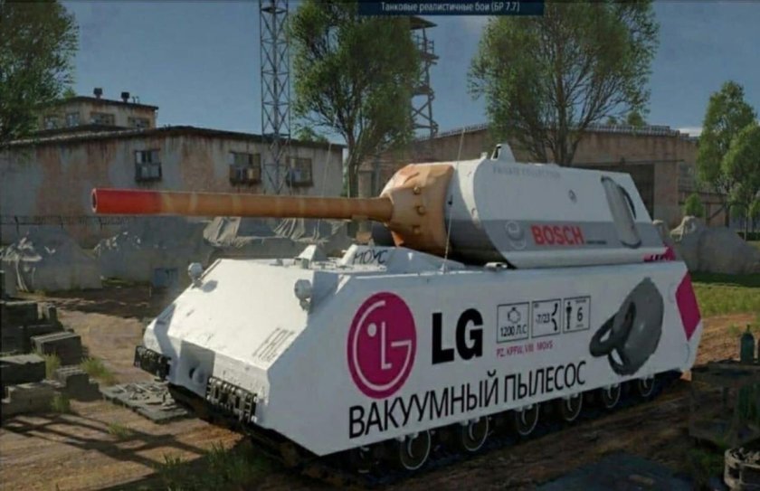 Маус ЛГ вакуумный пылесос